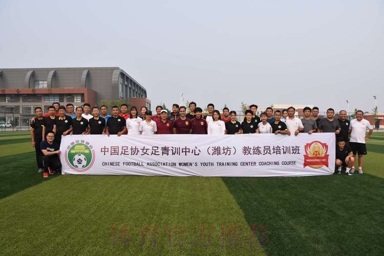 不忘初心 只争朝夕 | 中国足协女足青训教练员海外专项培训圆满结束