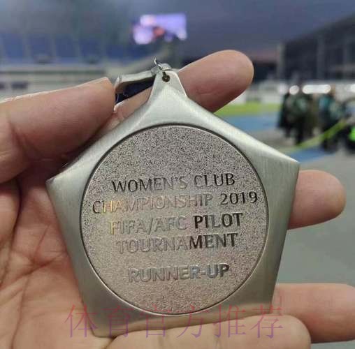 江苏苏宁女足获得首届女足亚冠亚军 江苏苏宁女足获得首届女足亚冠亚军