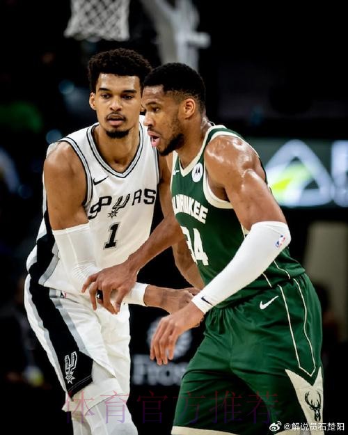 文班亚马33+10 马刺战胜爵士 文班亚马33+10 马刺战胜爵士