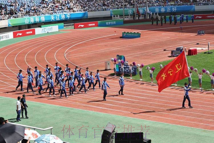 第一届全国青少年田径运动会开展爱国主义教育活动